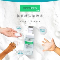 無酒精抗菌泡沫唧唧裝（40毫升） | KEENPRO 
