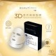 BEAUTIPRO 3D透亮保濕面膜（60克x4） | 皮膚護理