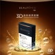 BEAUTIPRO 3D透亮保濕面膜（60克x4） | 皮膚護理